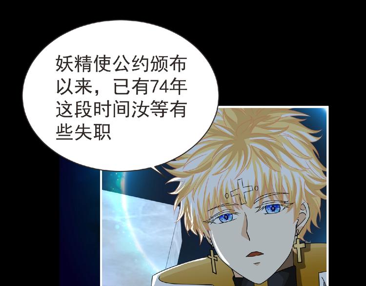 第51话 方舟篇 离山49