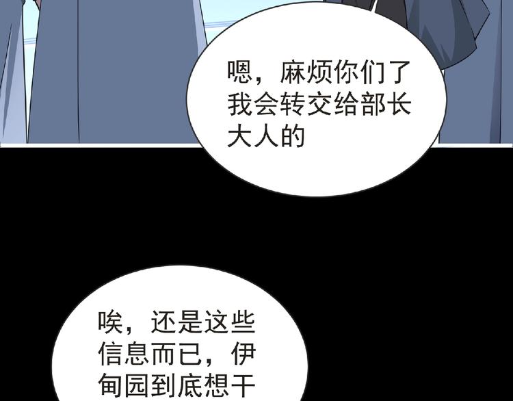 第51话 方舟篇 离山86