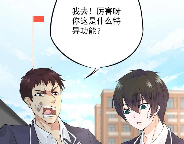第3话 再次相遇85
