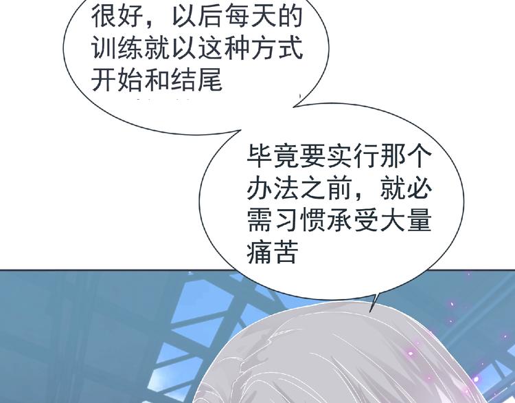 第9话 记忆灌输，开始！86