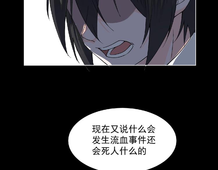第5话 激活？43