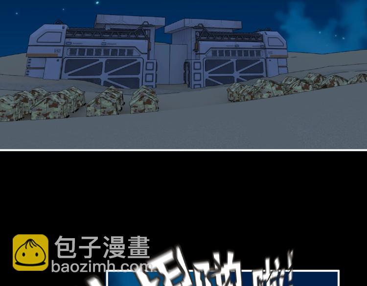 第51话 方舟篇 离山80
