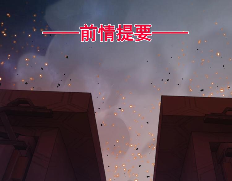 第59话 方舟篇 战后会议0