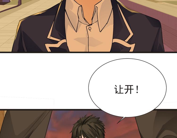 第29话 诈尸？！49
