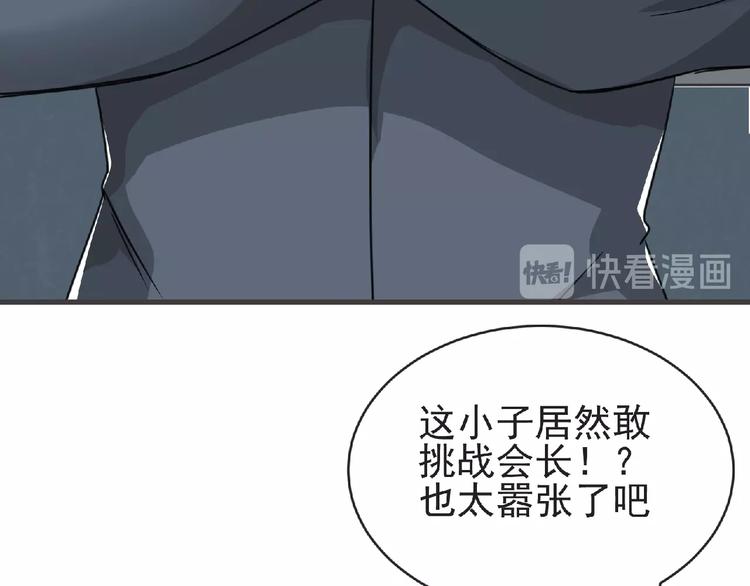 第47话 方舟篇 决斗73
