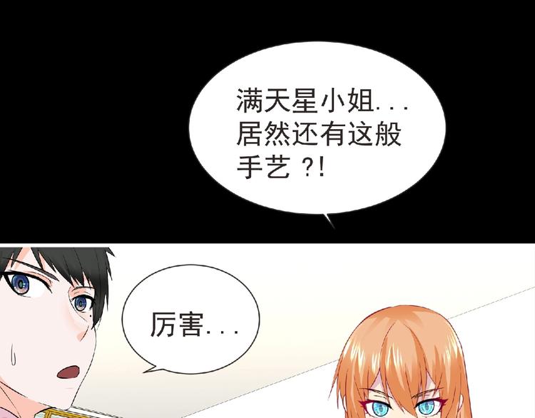 第32话 手艺~26