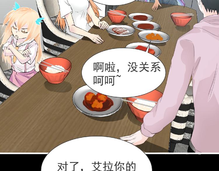 第32话 手艺~40