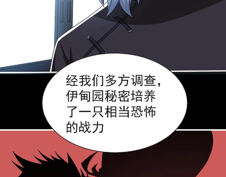 第59话 方舟篇 战后会议36