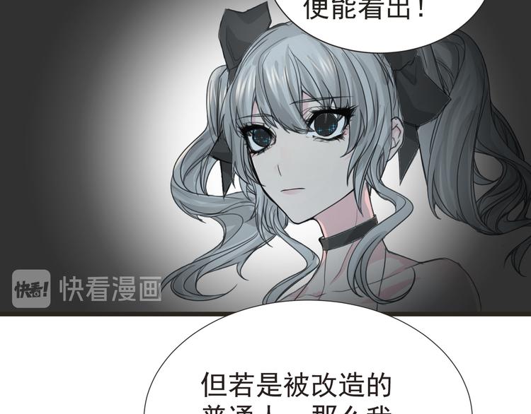 第29话 诈尸？！40