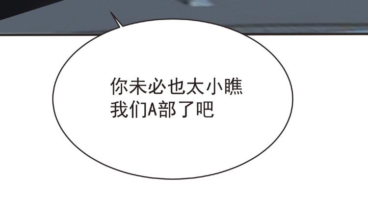 第47话 方舟篇 决斗118