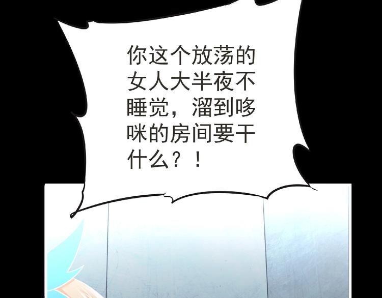第49话 方舟篇 清扫26