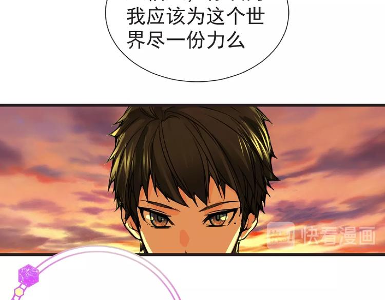 第30话 真实身份67