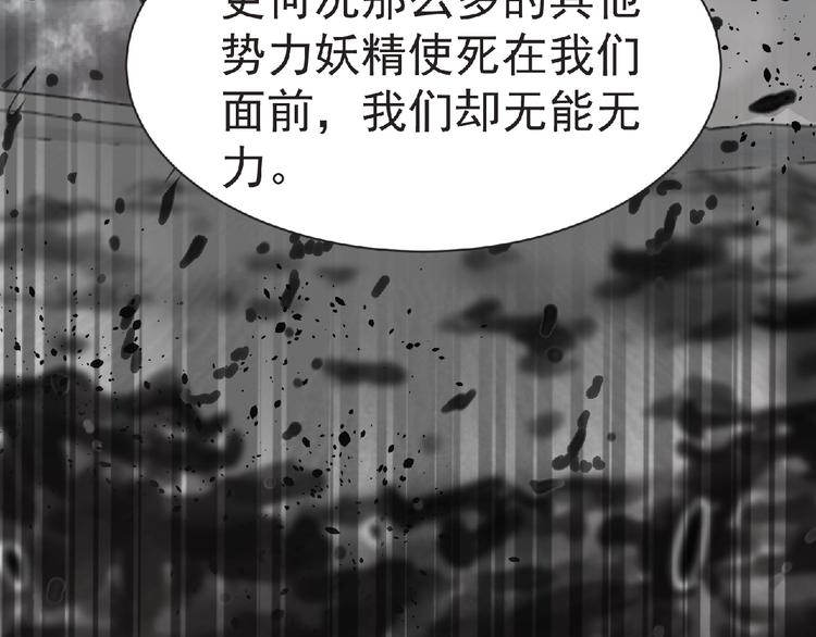 第59话 方舟篇 战后会议29