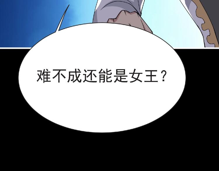 第59话 方舟篇 战后会议105
