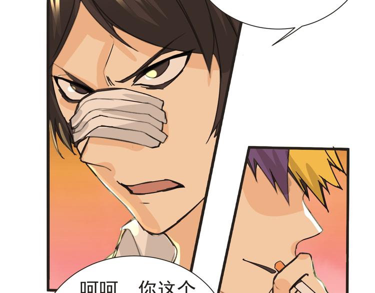 第29话 诈尸？！77