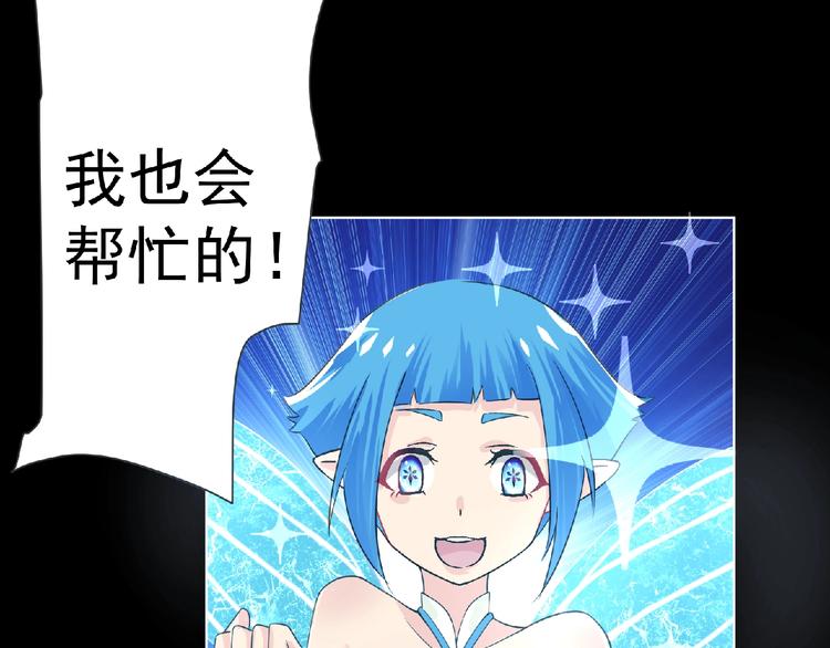 第5话 激活？32