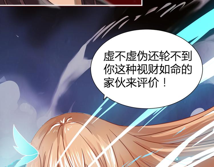 第1话 幻觉般的遭遇55