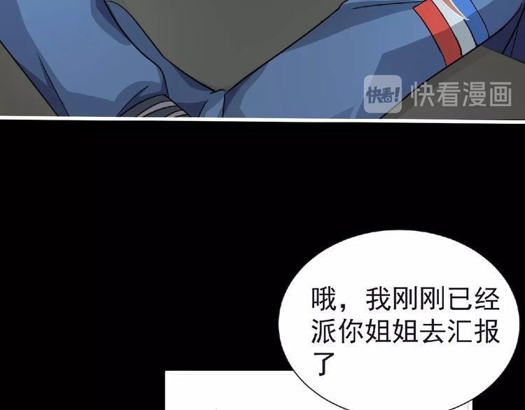 第49话 方舟篇 清扫62