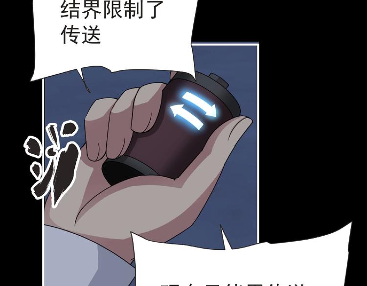 第58话 方舟篇 大战落幕29