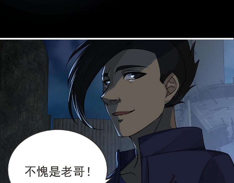 第36话 土鳗13