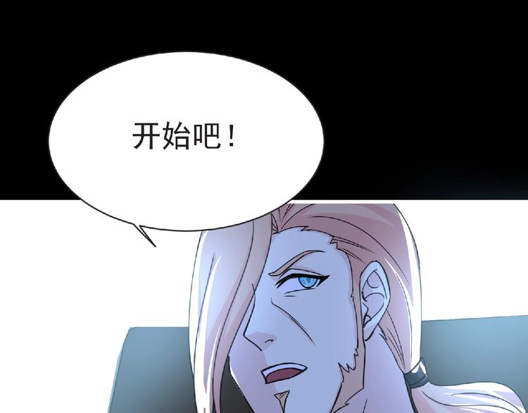 第59话 方舟篇 战后会议68