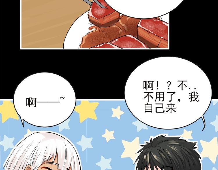 第32话 手艺~57