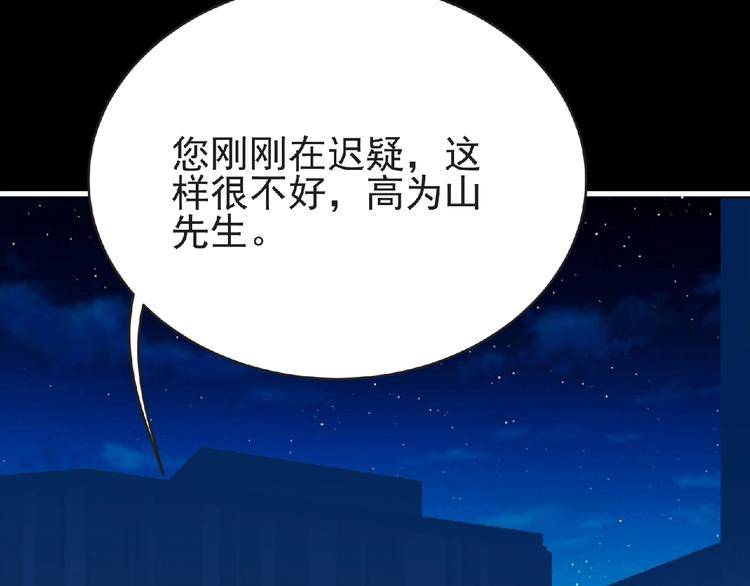 第40话 分歧的开始94