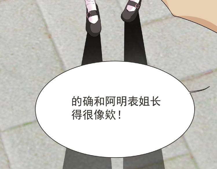 第17话 打劫？46