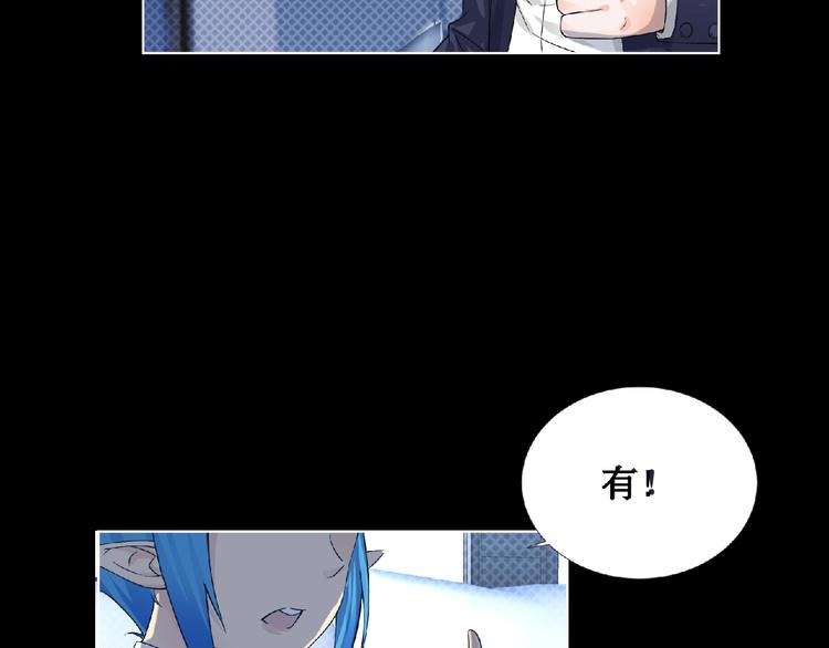 第5话 激活？70