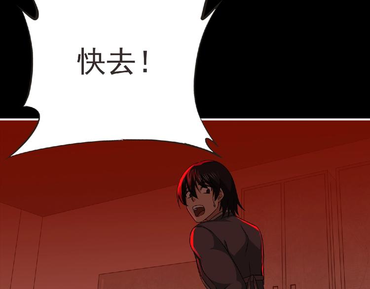 第52话 方舟篇 神父之威19
