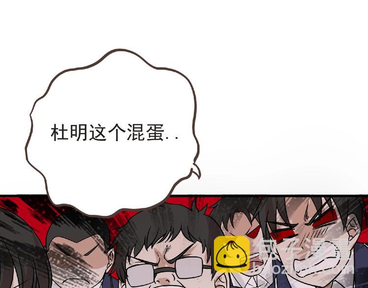 第39话 目标54