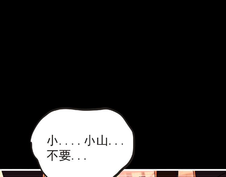 第35话 废了你们！81