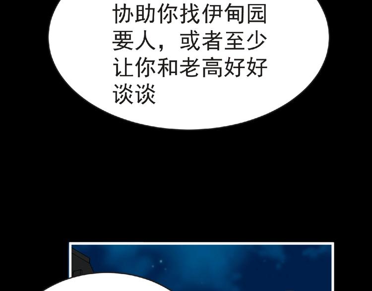 第44话 方舟篇 神秘人形3