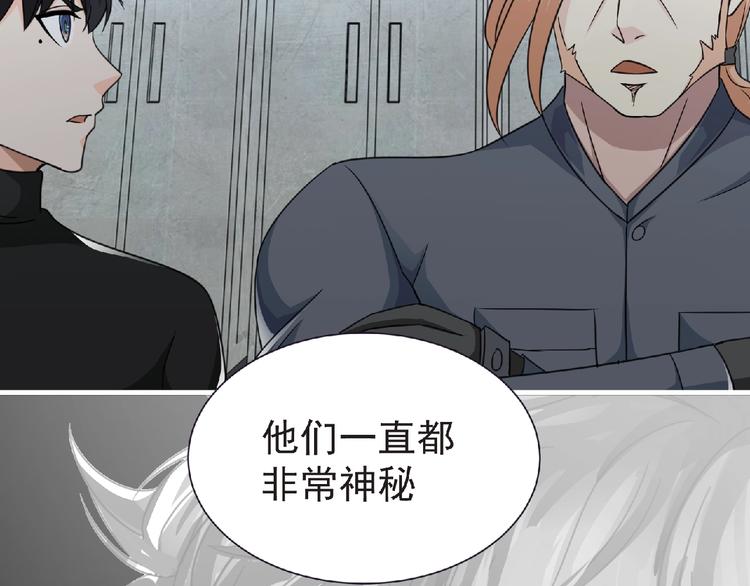 第49话 方舟篇 清扫67