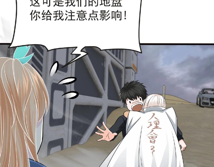 第44话 方舟篇 神秘人形103