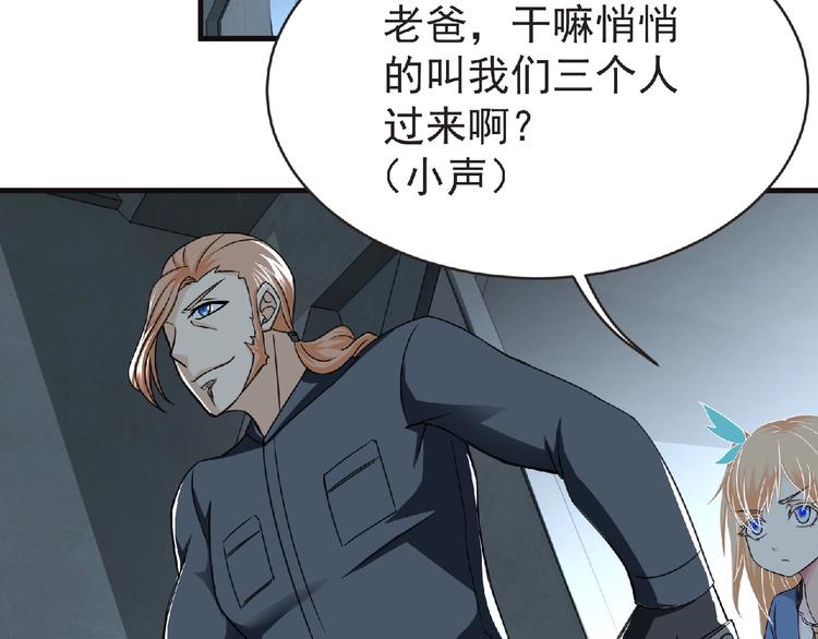 第44话 方舟篇 神秘人形116