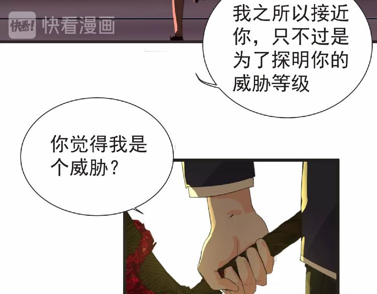 第30话 真实身份48