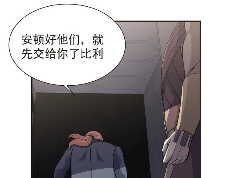 第50话 方舟篇 调虎58