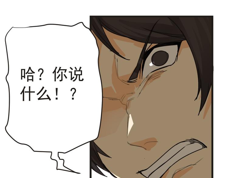 第29话 诈尸？！51