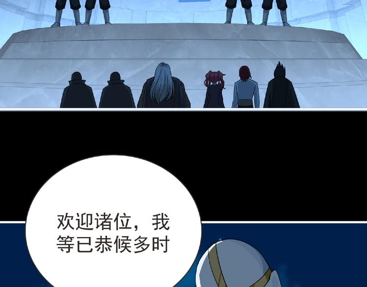 第51话 方舟篇 离山28