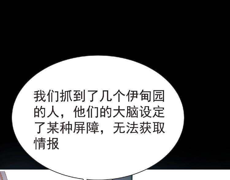 第59话 方舟篇 战后会议52