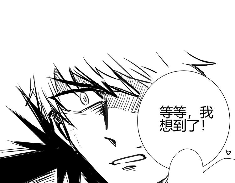 第57话 方舟篇 全力应战142