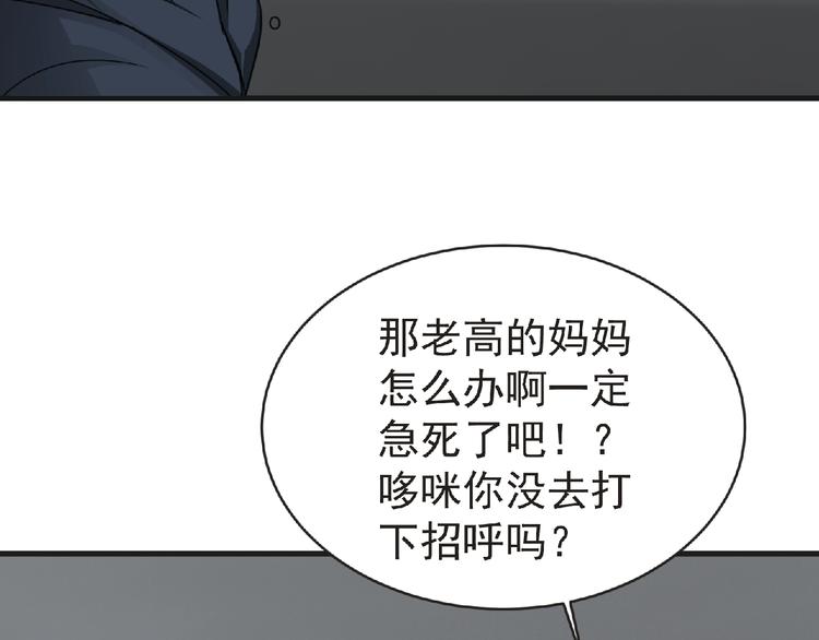 第44话 方舟篇 神秘人形19
