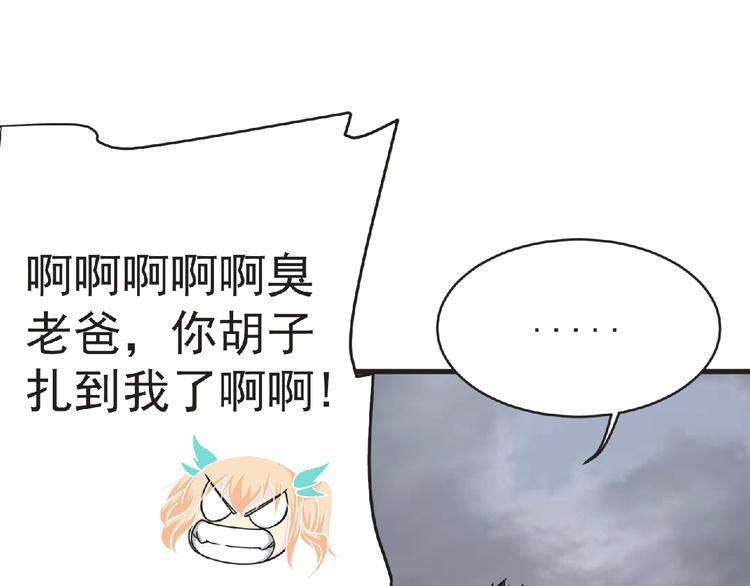 第44话 方舟篇 神秘人形66