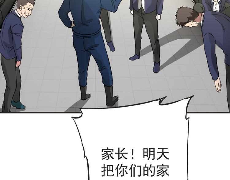 第31话 找我有事？53