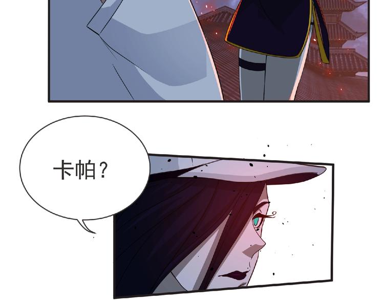 第56话 方舟篇 人理会遇袭78