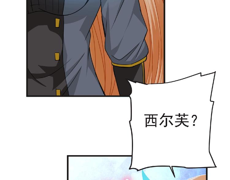 第45话 方舟篇 真实容貌！14