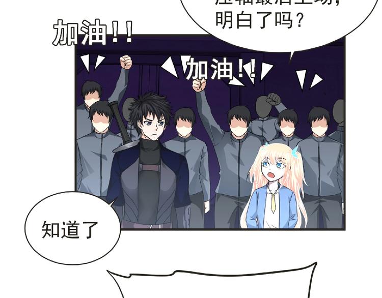 第50话 方舟篇 调虎22