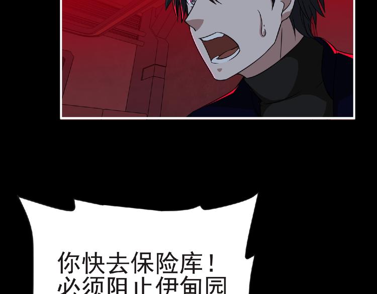 第57话 方舟篇 全力应战91