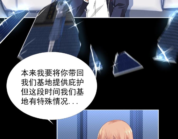 第5话 激活？90